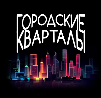 Радион А.