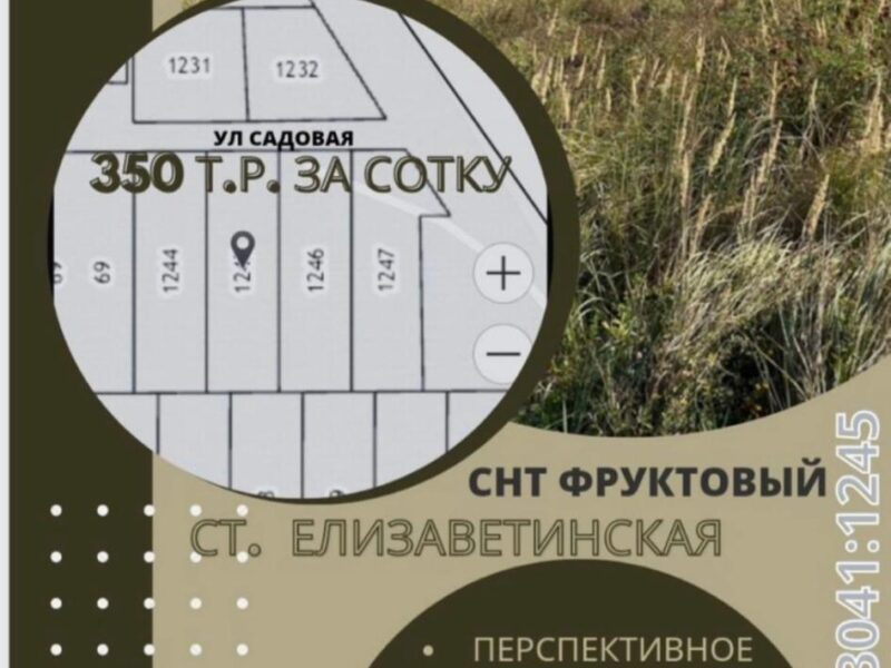 СНТ Фруктовый