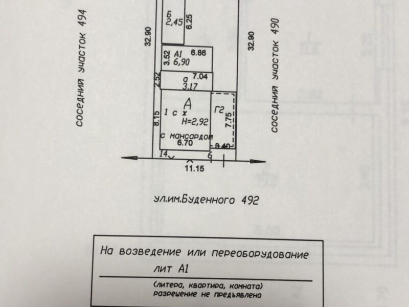 Буденного 492