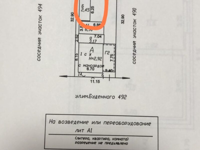 Буденного 492
