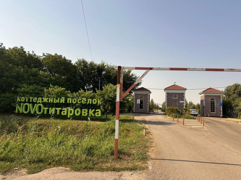 КП Новотитаровка, Крайняя ул.