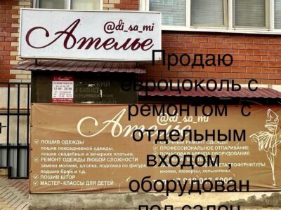 Пос. Краснодарский 69