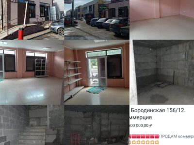 Бородинская 156