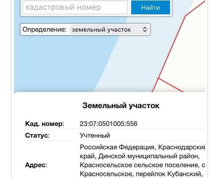 село Красносельское, переулок Кубанский